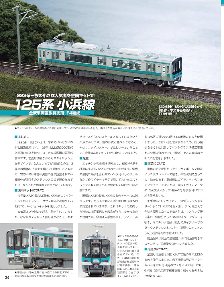 LODOWN 雑誌 8冊 音楽と人 2008年8月号 (発売日2008年07月05日) | 雑誌/定期購読
